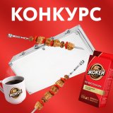 Кофе «Жокей»